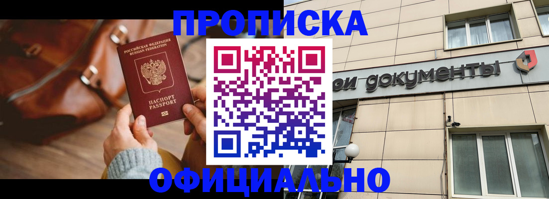 временная регистрация законно в Хабаровском крае
