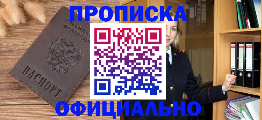 временная регистрация 2025 в Хабаровском крае